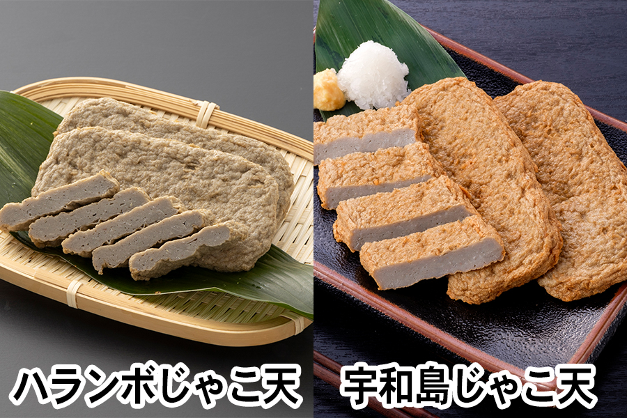 揚げたてじゃこ天の食べ比べ