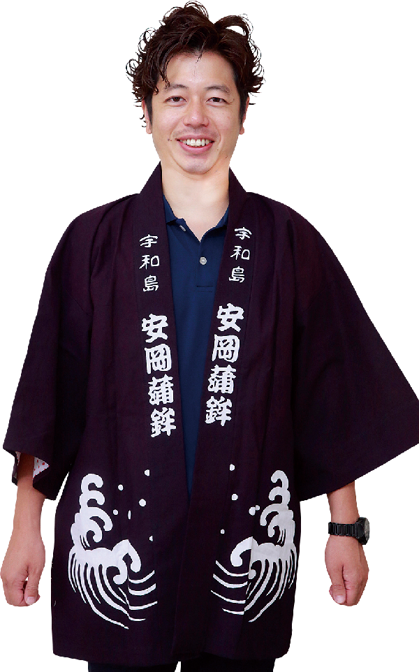 安岡蒲鉾 三代目 安岡弘和